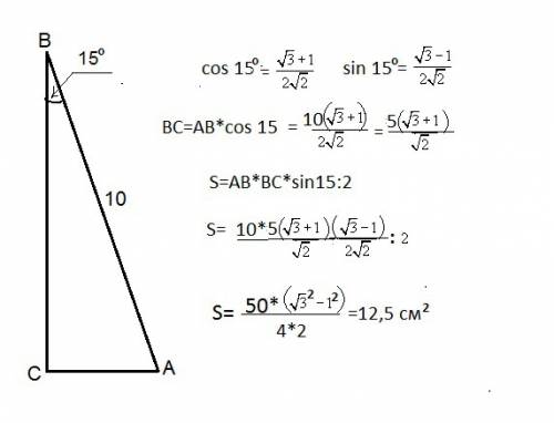 Найдите площадь прямоугольного треугольника с гипотенузой 10 и углом 15∘.