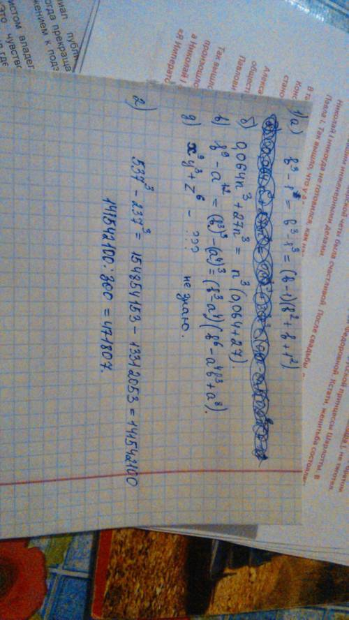 Разложите на множители а) b^3-1 b)0,064n^3+27n^3 v) b^9-a^12 g)x^9y^3+z^6 докажите что выражение 537