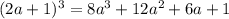 (2a + 1)^{3} = 8 a^{3} + 12 a^{2} + 6a + 1