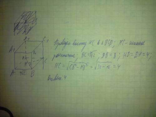 Дано куб abcda1b1c1d1 найдите расстояние между прямыми сс1 и дв,если ребро куба равно 4корня из2