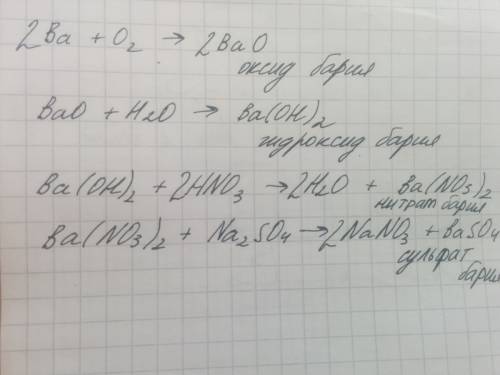 Осуществите превращение, записав самостоятельно уравнение хим. реакций, укажите тип реакций и назван