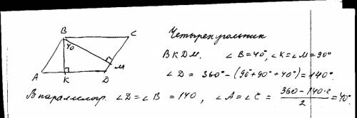 Кут між двома висотами паралелограма які виходять з вершини тупого кута дорівнює 40 градусів. знайти