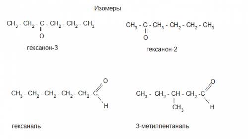 Ch3-ch2-c=(o)-ch2-ch2-ch3 дайте название веществу . напишите 3 формулы изомеров и 2 гомологов для эт