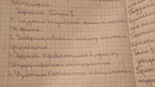 Реформы на тему начало северной войны. первые реформы петра