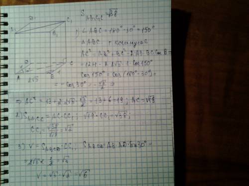 Стороны основания прямого параллелепипеда равны 1 дм и 2 корня из 3 а угол между ними 30 найдите v п