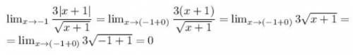 \lim_{x \to \ -1} \frac{3|x+1|}{\sqrt{x+1} }