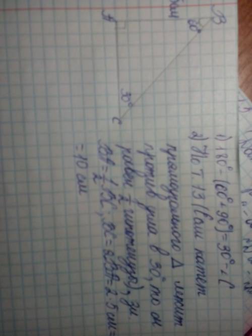 Один из острых углов прямоугольного треугольника равен 60 градусов прилежащий к нему катет равен 5 с