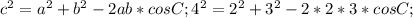 c^2=a^2+b^2-2ab*cosC; 4^2=2^2+3^2-2*2*3*cosC;