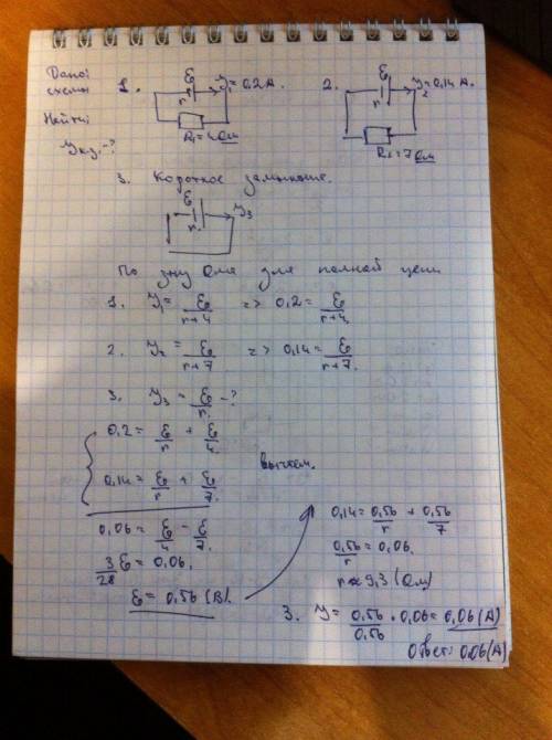 Гальванический элемент дает внешнее сопротивление r(1)=4 ом ток i(1)=0.2 а. если же внешнее сопротив