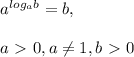 a^{log_ab}=b, \\ \\a\ \textgreater \ 0,a \neq 1,b\ \textgreater \ 0