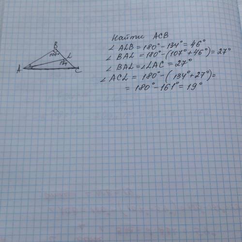 Втреугольнике abc проведена биссектриса al, угол alc равен 134 градуса, угол abc равен 107 градусов.