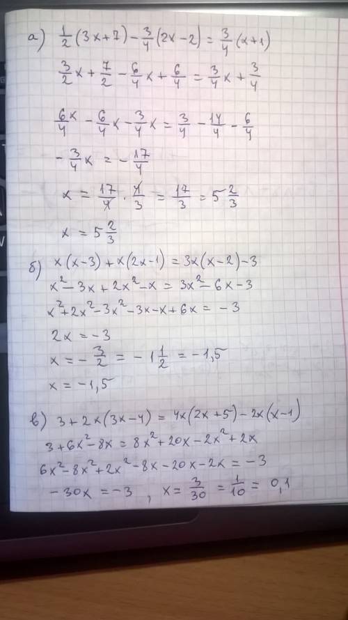 Решите уравнение а)1/2(3x+7)-3/4(2x-2)=3/4(x+1)=? б)x(x-3)+x(2x-1)=3x(x-2)-3 =? в) 3+2x(3x-4)=4x(2x+