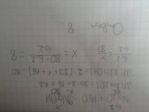 Какое количество вещества гидроксида натрия образуется при взаимодействия 6,2 грамм оксида натрия с