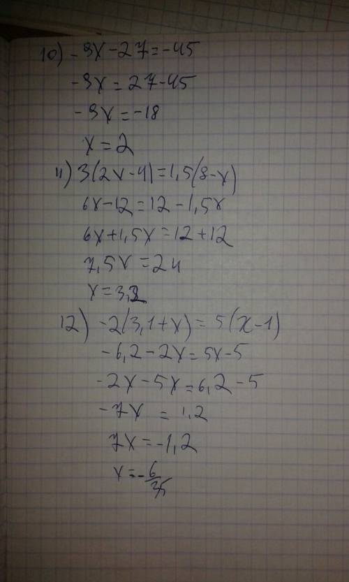 Решить уравнение 6 класс: 1) 3,4х-12=-0,6х ; 2) -13+у-0,8=2у+0,2; 3) 9+13х=35+26х ; 4) 11х-14=4х+7 ;