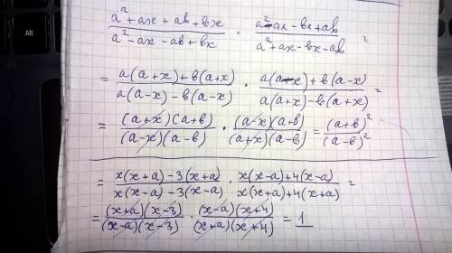 А^2+ах+ав+вх / а^2-ах-ав+вх × а^2-ах-вх+ ав / а^2+ах-вх -ав 2) х^2+ах-3х-3а/х^2-ах-3х+3а × х^2+4х-ах