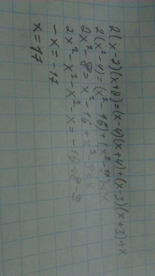 2(x-2)(x+2)=(x-4)(x+4)+(x-3)(x+3)+x решите уравнение по формуле быстро . надо,