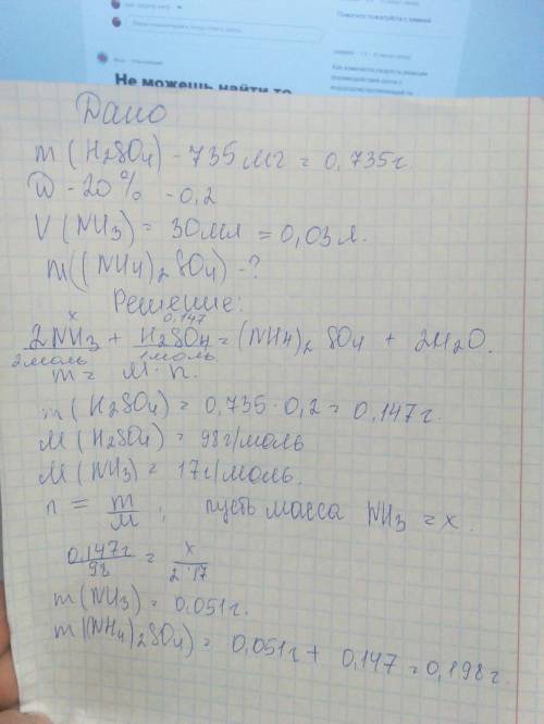 1) расставить коэффициенты методом электронного : hno3 + fe =fe(no3)3 + no+ h2o 2) : в 735 мг 20% ра