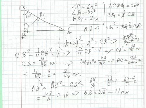 Втреугольнике авс угл с= 60 градусов , а угл в=90 градусов. вв1 высота, равная 2см. найдите ав.