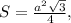 S= \frac{a^{2}\sqrt{3} }{4} ,