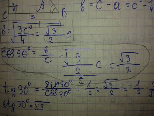 Решить и объясните решение. ! треугольник авс угол с равен 90 градусов синус а = корень из 3/(делённ
