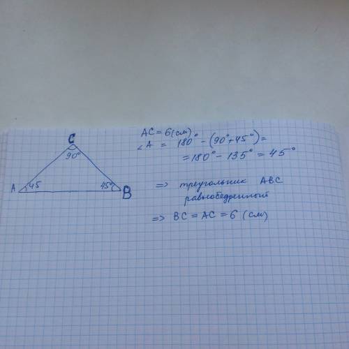 Дано: треугольник abc,c=90,b=45,ac=6 найти: bc=?