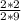 \frac{2*2}{2*9}