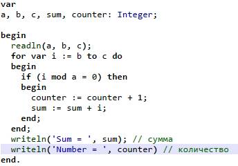 17 ! посчитать сумму и количество чисел, которые кратны a, в диапазоне от b до c. (тут должен быть ц