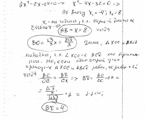 Втреугольнике абс угол с-прямой,ас=4.чему равно расстояние от вершины в до биссектрисы угла а,если р