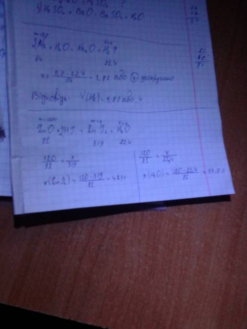 M(zno) =120г + hi (аш іод) v( h2o) - ? m (zni2- цинк іод два) - ? іть, будь-ласка