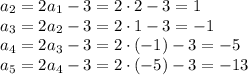 a_2=2a_1-3=2\cdot2-3=1\\a_3=2a_2-3=2\cdot1-3=-1\\ a_4=2a_3-3=2\cdot(-1)-3=-5\\ a_5=2a_4-3=2\cdot(-5)-3=-13