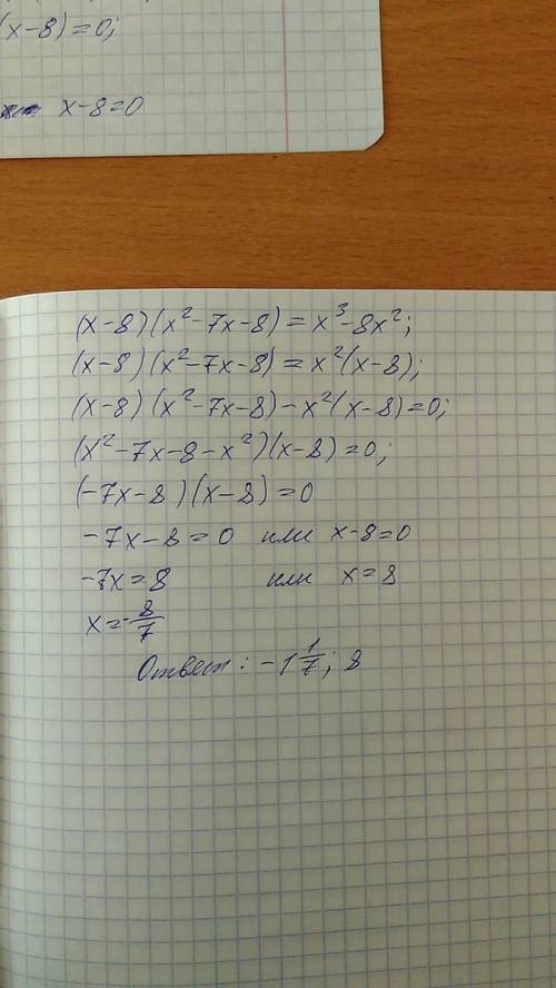 Решить уравнение: (x-8)(x^2-7x-8)=x^3-8x^2 ^-степень