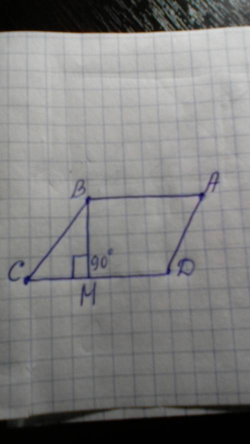 Начерти четыреугольник abcd проведи в нем отрезок bm так чтобы угол bmc был прямым
