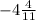 -4 \frac{4}{11}