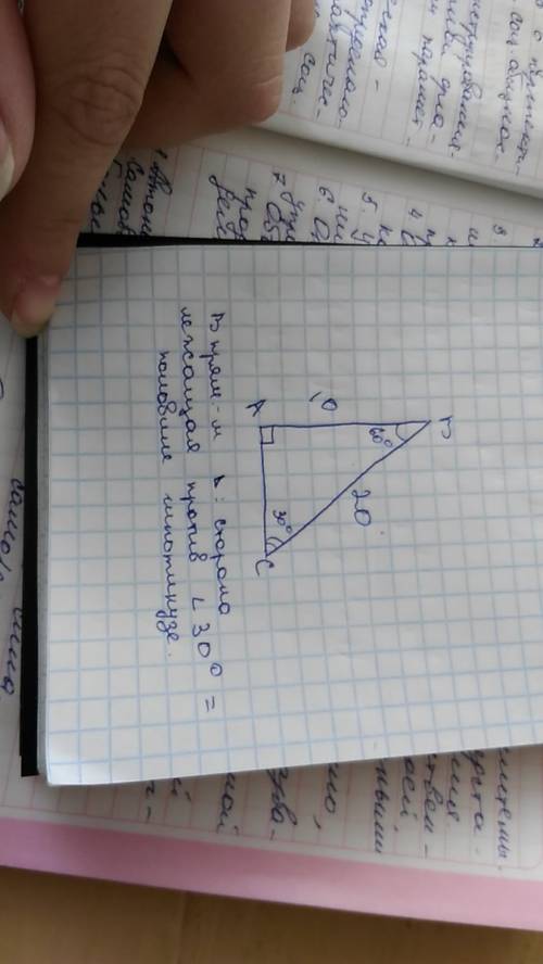 ♥прямоугольный треугольник abc, сторона ab равна 10 см,угол b равен 60 градусов, найдите сторону bc