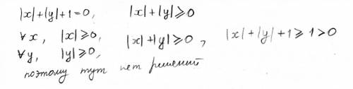 Имеет ли уравнения решения? если имеет, то примеры решениями : x2 = y2; xy = 0; x2 + y2 = 0; xy = 12