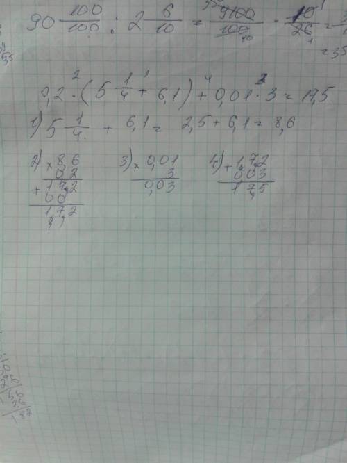 Выполните действия в десятичных дробях: 0,2*(5 1/4+6,1)+0,01*3