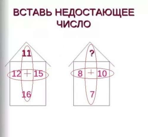 Вставьте недостающее число. 11, 12,15,16. ? , 8, 10, 7.