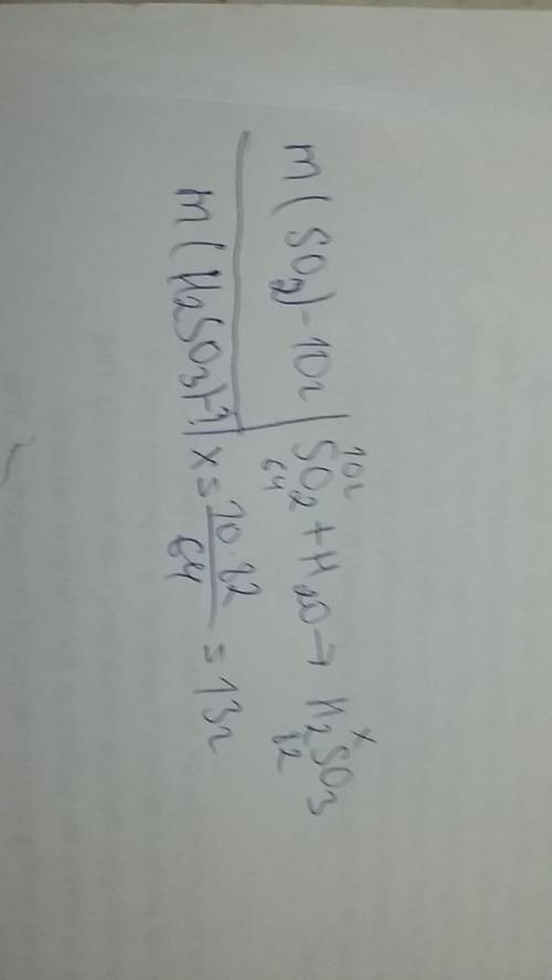 Вычислите массу серной кислоты , которая образуется при взаимодействии 10 г оксида серы (iv)с водой