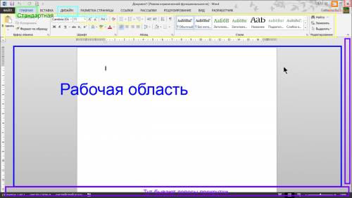 Отметьте элементы окна приложение микрософт wort название приложения строка меню кнопка закрыть кноп