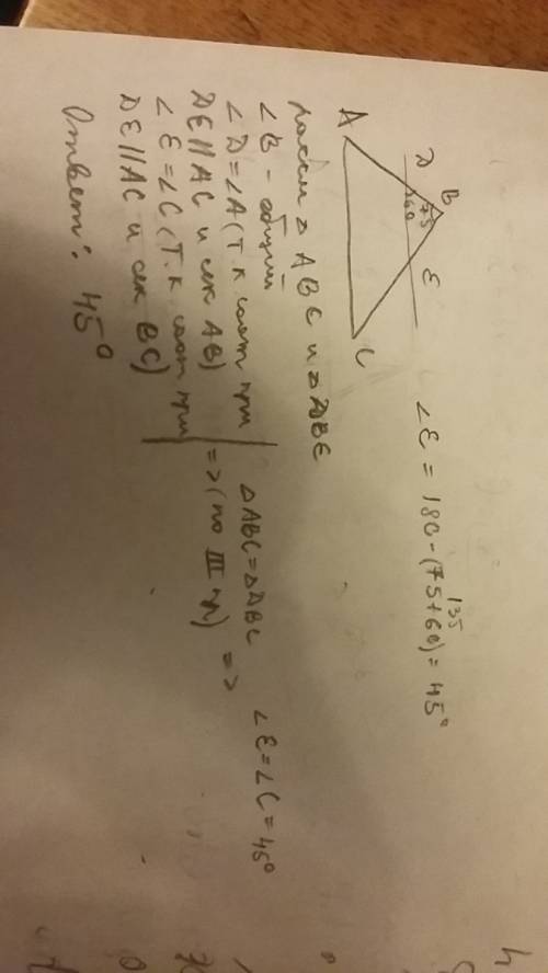 Нарисуй треугольник abc и проведи de ∥ ca. известно, что: d∈ab,e∈bc, ∢abc=75°, ∢bde=60° вычисли ∡ ac