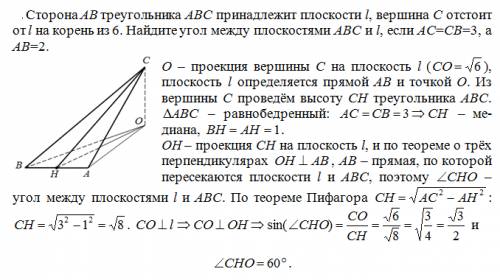 Сторона ab треугольника abc принадлежит плоскости l, вершина c отстоит от l на корень из 6. найдите