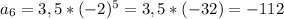 a_6=3,5*(-2)^{5}=3,5*(-32)=-112