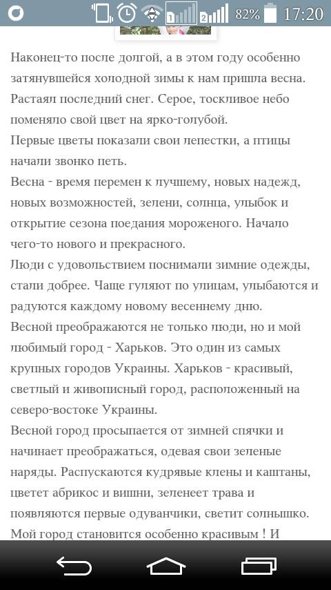 Напишите сочинение на тему какнасту пает весна в нашемгороде селе деревне