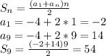 S_{n} = \frac{(a_{1} + a_{n} ) n}{2} \\ &#10;a_{1} = -4+2*1 = -2 \\&#10;a_{9} = -4 +2 * 9 = 14 \\&#10;S_{9} = \frac{(-2 + 14 ) 9}{2} = 54&#10; &#10;&#10;