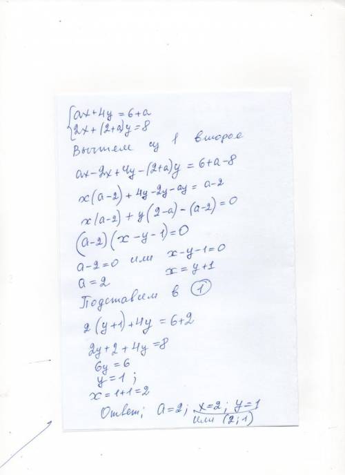 Укажите все значения параметра а, при каких система уравнений имеет множество ответов. если такое зн