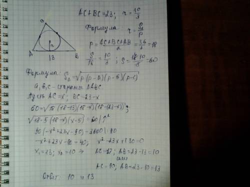 Втреугольнике abc сторона ab=13, радиус вписанной окружности равен 10/3, сумма длин сторон ac и bc р