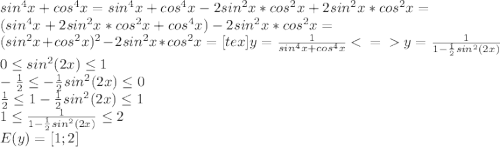 sin ^{4} x+cos ^{4} x=sin ^{4} x+cos ^{4} x-2sin ^{2} x*cos ^{2} x+2sin ^{2} x*cos ^{2} x= \\ (sin ^{4} x+2sin ^{2} x*cos ^{2} x+cos ^{4} x)-2sin ^{2} x*cos ^{2} x= \\ (sin ^{2} x+cos ^{2} x) ^{2} -2sin ^{2} x*cos ^{2} x=<img src=