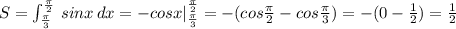 S=\int _{\frac{\pi}{3}}^{\frac{\pi}{2}}\, sinx\, dx=-cosx|_{\frac{\pi}{3}}^{\frac{\pi}{2}}=-(cos\frac{\pi}{2}-cos\frac{\pi}{3})=-(0-\frac{1}{2})=\frac{1}{2}