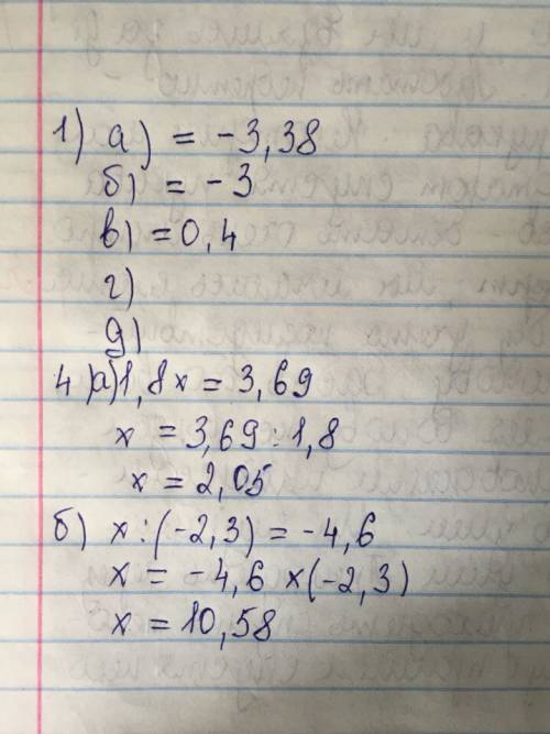 1) выполни действие; а) 1,3*(-2,6); б) 6,3: (-2,1); в) -0,24: (-0,6); г) -7/6,7: (-9/3,7); д)-4/3,8