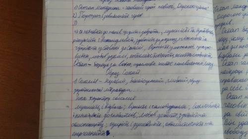 Образи символи у творі дорогою ціною